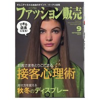 販売时装销售商业杂志日本日文原版年订12期 H009 善本图书