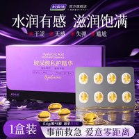妇炎洁 紧润丹私密处水润精华产后养护干涩玻尿酸补水保湿滋润保养