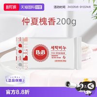 移动端：保宁 婴儿洗衣皂 洋槐香型 200g