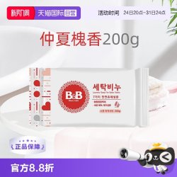 保宁 婴儿洗衣皂 洋槐香型 200g