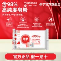 移动端：保宁 婴儿洗衣皂