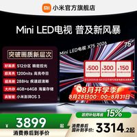 小米 REDMI 红米 X 2026款 液晶电视
