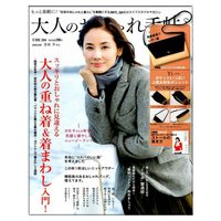 大人手帖女性时尚杂志日本原版年订12期 D280 善本图书
