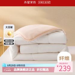 水星家纺 大豆被A类抗菌四季被芯十二孔纤维被子春秋被褥 云柔PLUS大豆抗菌四季被150×210cm