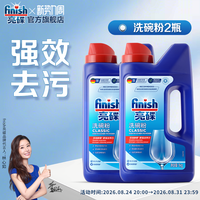 移动端：亮碟 洗碗机专用量子极净洗碗凝珠
