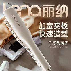 Lena 电夹板907S直发负离子拉直板夹加宽直发卷发棒两用内扣熨板