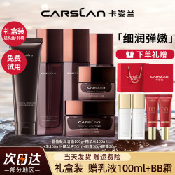 卡姿兰 晶盈凝润护肤品水乳套装化妆品正品全套礼盒补水保湿滋润女