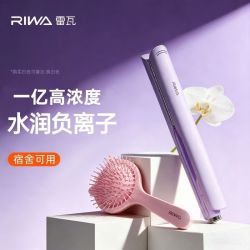 雷瓦 负离子护发直板夹卷发直发器内扣迷你便携卷发宿舍卷直多用