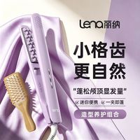 百亿补贴：Lena 玉米夹W3套组负离子玉米须夹板小号头发蓬松高颅顶垫发根神器
