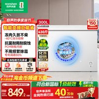 移动端：容声 冰柜 300升 一级能效 BD/BC-300ZMSMA