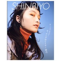  SHINBIYO（新美容） 时尚美发杂志 日本日文原版 年订12期 D172 善本图书