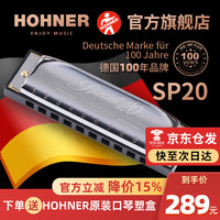 HOHNER 行货德国和来SP20布鲁斯10十孔口琴成人初学Special20 10孔 C调