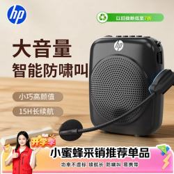 惠普 便携式 蓝牙音箱 TF卡 U盘 麦克风