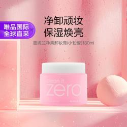 芭妮兰 Zero系列 净柔卸妆膏 180ml