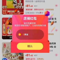 京爷 二锅头关注5京豆，入会5京豆