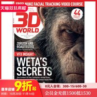 3D WORLD 三维动画设计杂志 英国英文原版 年订13期 F069 善本图书