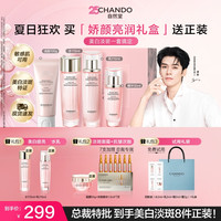 自然堂 娇颜嫩白水乳套装护肤品送妈妈女友