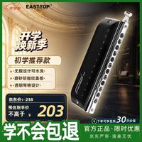东方鼎 先行者2.0 12孔48音半音阶口琴 C调 黑色