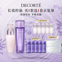 黛珂 植萃水乳套装 牛油果乳液草本精华水保湿