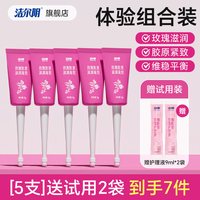 洁尔阴 私密紧致水润凝胶玫瑰胶原女人私密保养保湿滋润女性专用