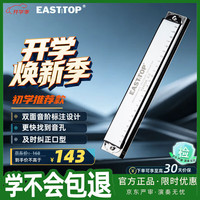 东方鼎 24孔复音口琴C调成人练习初学者口琴演奏专业T2403S 2.0 24孔 C调 T2403S2.0银色专业进阶琴
