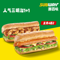 汉堡王 汉堡小食随心选8件套