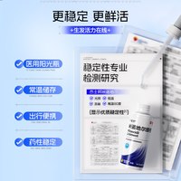 移动端：杰士邦 米诺地尔搽剂男士生发液官方旗舰店脱发斑秃 60ml*1瓶