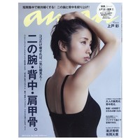 an·an（アン?アン）女性时尚杂志日本日文原版 年订49期 D137 善本图书