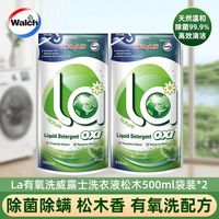 百亿补贴：威露士 Pdd多人团威露士松木香有氧洗衣液500ml除菌除螨深层洁净开学持久留香去味