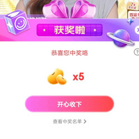 京东徠芬宠粉中5京豆