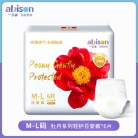 一片爽 消毒级蔓越莓柔薄日夜姨妈巾安睡裤卫生巾经期裤