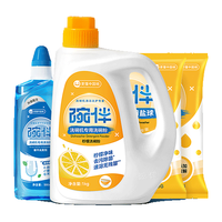 碗伴 洗碗机专用洗涤套装 1kg+500g*2袋+500ml