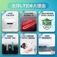 Leader LES60H-LT 储水式电热水器 60L 2200W