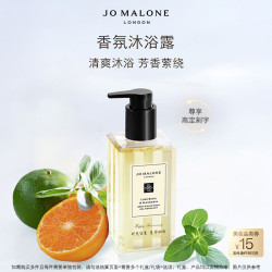 祖·玛珑 祖玛珑沐浴露青柠罗勒与柑橘250ml 生日礼物