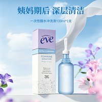 夏依 Eve女性私处护理液内阴清洗液阴道洗液清洁醋水133ml
