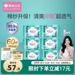 全棉时代 奈丝公主棉纱卫生巾迷你巾护垫超薄姨妈巾