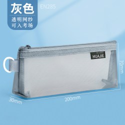 华杰文具 华杰透明笔袋学生考试专用网纱文具袋初中女生铅笔袋双层大容量收纳袋男孩子铅笔盒小学生简约文具盒学习用品