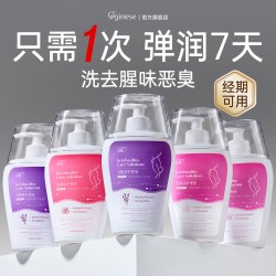 ORGINESE 蔓越莓私处洗护液私密处护理液日常清洗液抑菌抗杀菌止痒女性专用