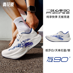 安踏 二区心率90 缓震训练跑鞋