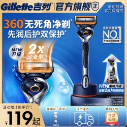 吉列 锋隐致顺手动剃须刀