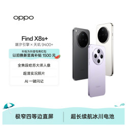 OPPO Find X8s+ 手机 极窄四等边直屏  官方正品