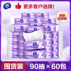 维达 棉韧立体美系列 抽纸