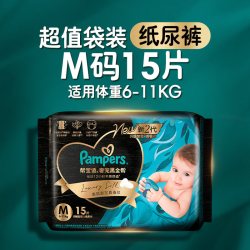 帮宝适 黑金帮纸尿裤 蚕丝 超薄散热 黑金帮纸尿裤 迷你装 M