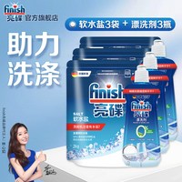 移动端：亮碟 洗碗机专用漂洗剂 500ml