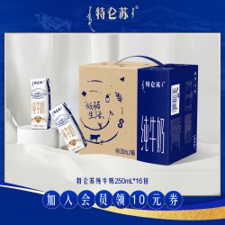 特仑苏 3.6g蛋白质 纯牛奶