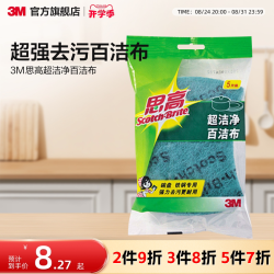 3M Scotch-Brite 思高 G621 海绵百洁布
