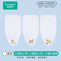 移动端、88VIP：全棉时代 2100010716 婴幼儿纱布汗巾 3条