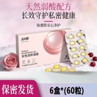 洁尔阴 私处保养水润养护小花园抑菌护理凝胶益生菌滋润修复女保湿
