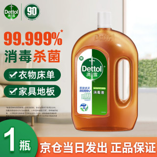 滴露 消毒液消毒水衣物除菌液 衣服洗衣机地板杀菌消毒剂喷雾非84酒精 滴露消毒液1.8L