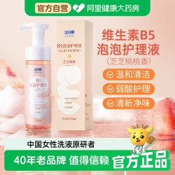 洁尔阴 私处护理液B5泡沫洗护液150ml/瓶清洁净味私部清洗液女日常